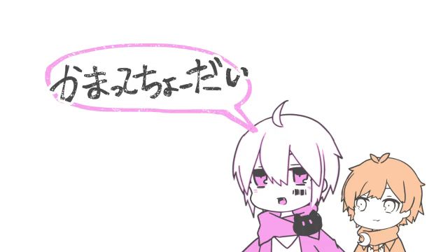 かまってちょーだい/まふまふ×天月